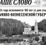 01_page-0001 (20) - Наше Слово