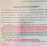 ЗАПРЕТИТЕЛЬСТВО В КИНЕШМЕ, ВЫБОРОЧНОЕ ИЛИ ВЫБОРНОЕ? - КПРФ