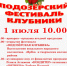 Афиша (3).jpg - 1000inf.ru