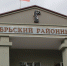 Бывшему начальнику исправительной колонии № 5 в Ивановской области продлили срок содержания под стражей - ГТРК