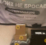Гуманитарная помощь для фонда «Своих не бросаем» - ИАК
