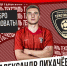 image_2023-07-06_14-26-44.png - ФК Текстильщик