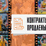 Ивановская "Энергия" продлила контракты с пятью баскетболистками - ГТРК