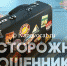 Как мошенники отменяют отпуск у моря жителей Ивановской области - Ivanovocat.Ru