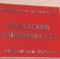Жителя Ивановской области судили за использование поддельного водительского удостоверения - ГТРК