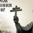 День Крещения Руси - ГКУЗ ИО ТЦМК ИО