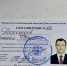 Вручение удостоверения кандидата в депутаты - Справедливая Россия
