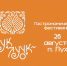 В Лухе пройдет гастрономический фестиваль "Лук-Лучок" - ГТРК