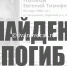 Сразу 2 поиска в Ивановской области завершены с трагичным исходом - Ivanovocat.Ru