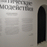 В Иванове в музейно-выставочном центре (г. Иваново, ул. Советская, д. 29) в рамках фестиваля «Первая фабрика авангарда» открылась выставка современного искусства «Симпатические взаимодействия» - Администрация города