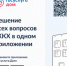 О рабооте мобильного приложения "Госуслуги. Дом" - Департамент образования