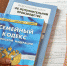 Задолженность по алиментам взыскивается и после достижения ребенком совершеннолетия - УФССП России