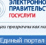 Сервис «Ходатайство приставу» позволяет исключить личные визиты к судебным приставам - УФССП России