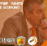 WhatsAppImage2023-12-18at11.37.34.jpeg - Администрация города