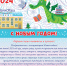 График работы в праздничные дни - Библиотека для детей и юношества