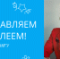 Поздравляем с юбилеем Кузьмину Ольгу Владимировну! - ИвГУ