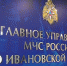 За минувшие сутки спасатели Ивановской области 3 раза выезжали на тушение пожаров - ГТРК