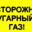 gaz - Наше Слово