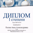 Школьницы из Ивановской области выиграли во Всероссийских рождественских конкурсах - ГТРК