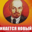 «НАЧИНАЕТСЯ НОВЫЙ ВЕК БЕССМЕРТИЯ ЛЕНИНА!». ВИДЕОКОНФЕРЕНЦИЯ КПРФ – «ОБЩЕРОССИЙСКОЕ ОТКРЫТОЕ ПАРТИЙНОЕ СОБРАНИЕ» - КПРФ