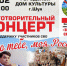 В Шуе состоится благотворительный концерт в поддержку участников СВО - ГТРК