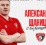 image_2024-02-08_16-12-41.png - ФК Текстильщик