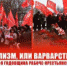 «ИЛИ СОЦИАЛИЗМ, ИЛИ ВАРВАРСТВО И ВОЙНА!» 106-Я ГОДОВЩИНА РАБОЧЕ-КРЕСТЬЯНСКОЙ КРАСНОЙ АРМИИ И ФЛОТА В МОСКВЕ - КПРФ