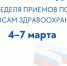 Как записаться на прием к врачу или получить бесплатные лекарственные препараты – жителям Ивановской области ответят на вопросы области здравоохранения - Единая Россия