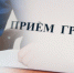 Информация о тематическом приеме граждан в следственном управлении - Следственный комитет