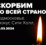 WhatsAppImage2024-03-23at09.16.56.jpeg - Администрация города