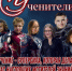 Естественнонаучный турнир «Пульсар» - ИвГУ