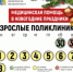 График работы в праздничные дни. - ИКБ им. Куваевых