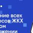 Ивановская область присоединится к федеральному проекту «День собственника» - Газета Светлый Путь