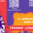 Изображение материала - ИГХТУ