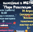 Ивановцы проведут "Космические выходные" - ГТРК