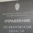 В Ивановской области предотвратили организацию компьютерной атаки на сайт кредитно-финансовой организации - ГТРК