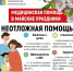 График работы в праздничные дни - ИКБ им. Куваевых