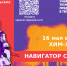 Изображение материала - ИГХТУ