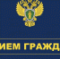 Прием граждан прокурором - ИвОКБ