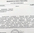 распоряжение.jpg - 1000inf.ru