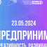 Уважаемы руководители предприятий и индивидуальные предприниматели! - Ивановский район