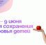 Детский травматизм - ИвОКБ