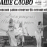 01_page-0001 (61) - Наше Слово