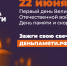 Зажги свою СВЕЧУ ПАМЯТИ! - ИвОКБ