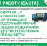 Компания ООО «Хартия» приглашает на работу - Сетевое издание Ивановские новости