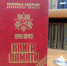 книга - Наше Слово