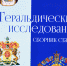 Как славу Луха хотели возродить с помощью лестницы на гербе - Ивановская газета