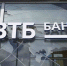 ВТБ Лизинг выходит на рынок облигаций - Сетевое издание Ивановские новости