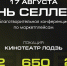 Благотворительная конференция "День селлера" пройдет в Иванове - ГТРК