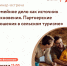 Центр «Мой бизнес» проводит встречи с представителями бизнес-сообщества региона - Ивановский район